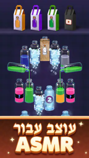 Water Match® - ASMR Water Sort screenshot