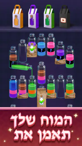Water Match® - ASMR Water Sort screenshot