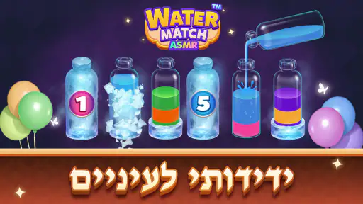 Water Match® - ASMR Water Sort screenshot