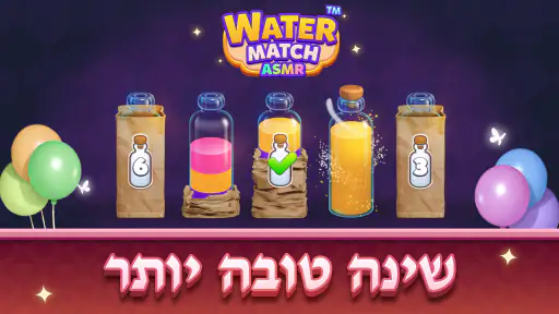 Water Match® - ASMR Water Sort screenshot