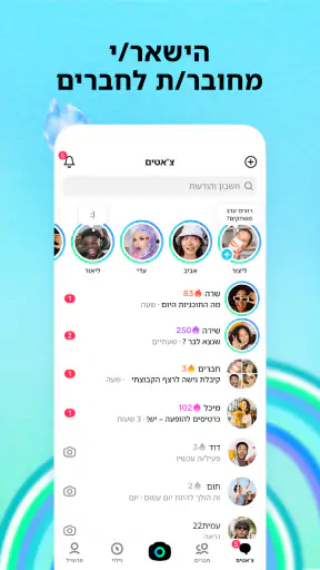 Whee - TikTok Chat screenshot