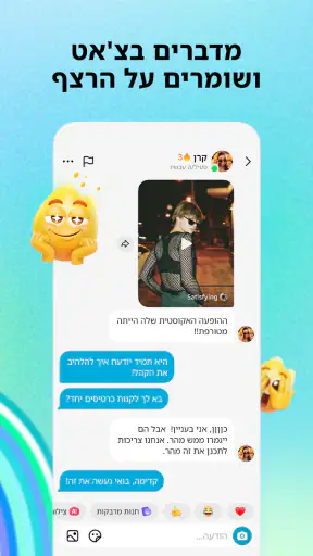 Whee - TikTok Chat screenshot