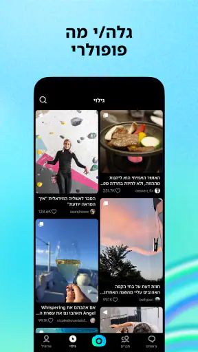 Whee - TikTok Chat screenshot