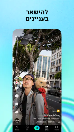 Whee - TikTok Chat screenshot