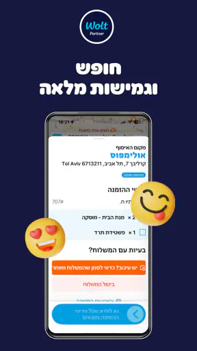 Wolt Courier Partner screenshot
