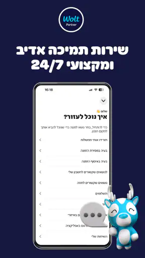 Wolt Courier Partner screenshot