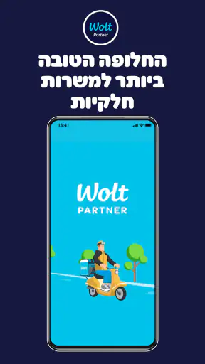 Wolt Courier Partner screenshot