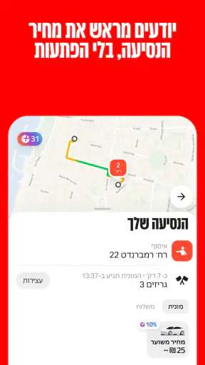 Yango Taxi and Delivery screenshot