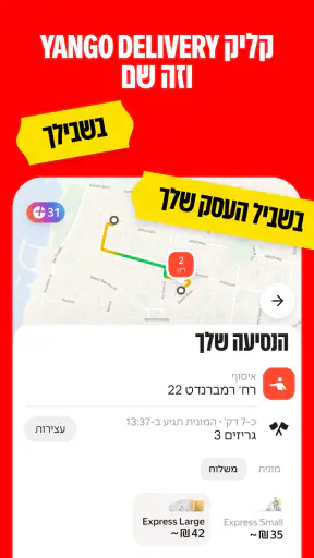 Yango Taxi and Delivery screenshot