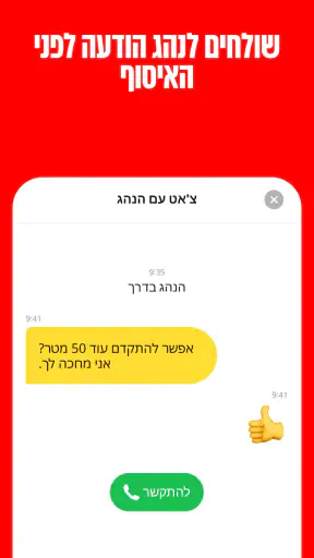 Yango Taxi and Delivery screenshot