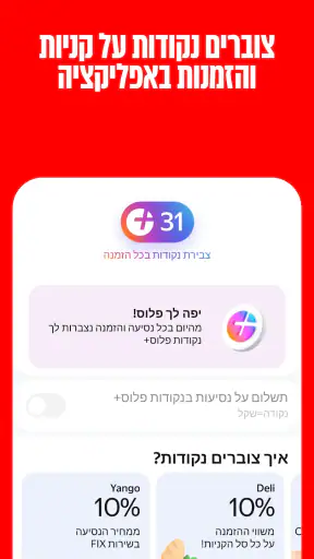 Yango Taxi and Delivery screenshot