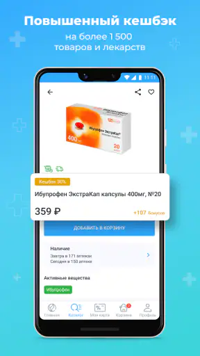 Аптека Вита — поиск лекарств screenshot