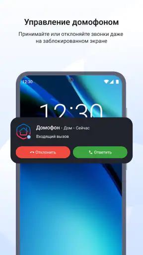 Госуслуги Дом screenshot