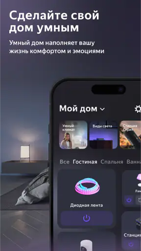 Дом с Алисой screenshot