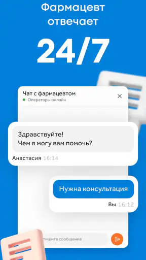 Здравсити – Аптеки с доставкой screenshot