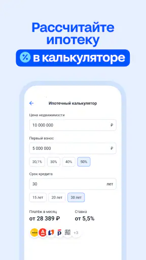 Циан. Недвижимость, квартиры screenshot