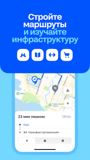 Циан. Недвижимость, квартиры screenshot