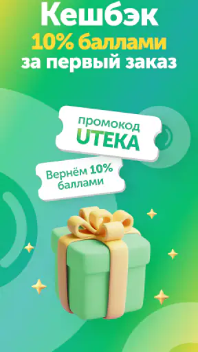 Ютека. Все аптеки города screenshot