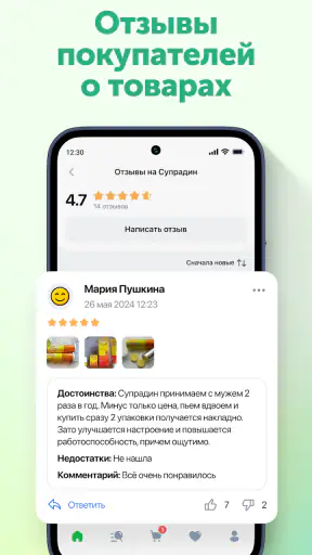Ютека. Все аптеки города screenshot