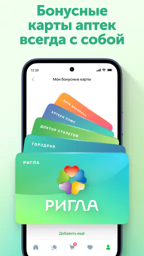 Ютека. Все аптеки города screenshot