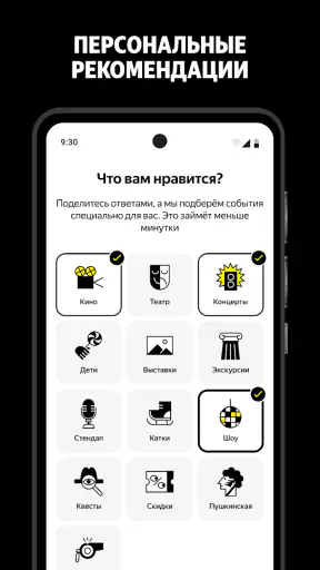 Яндекс Афиша — билеты screenshot