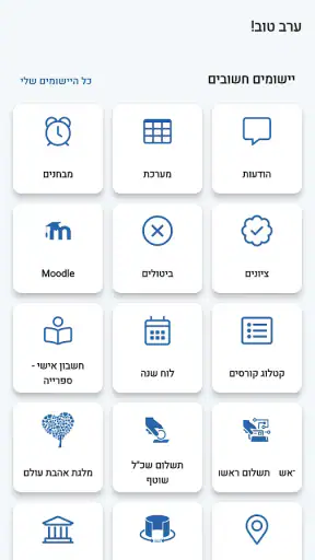 אוניברסיטת חיפה screenshot