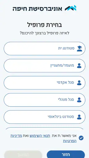 אוניברסיטת חיפה screenshot
