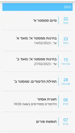אוניברסיטת חיפה screenshot