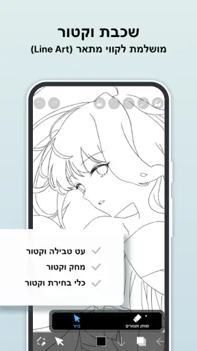 אייביס פיינט X (ibis Paint X) screenshot