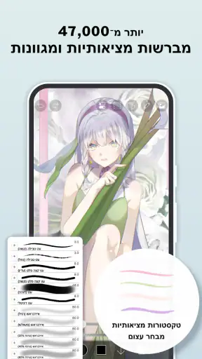 אייביס פיינט X (ibis Paint X) screenshot