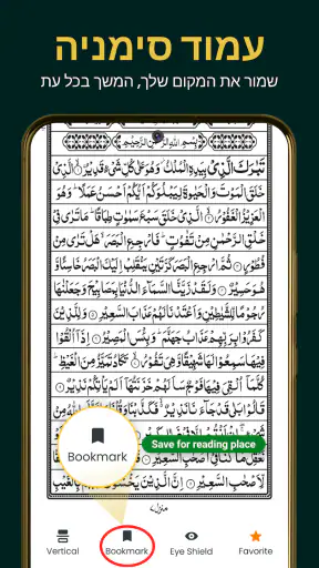 אל קוראן כרים 16 שורות screenshot