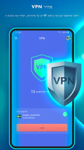 אנטי-וירוס - מנקה, אבטחה, VPN screenshot