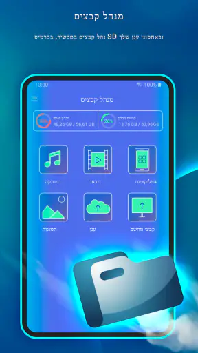 אנטי-וירוס - מנקה, אבטחה, VPN screenshot