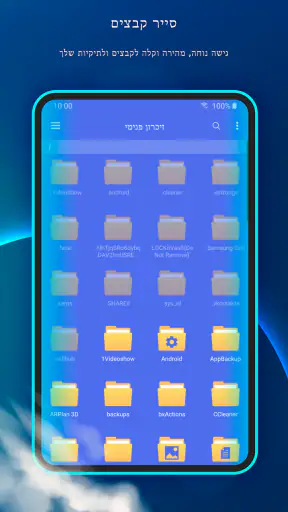 אנטי-וירוס - מנקה, אבטחה, VPN screenshot