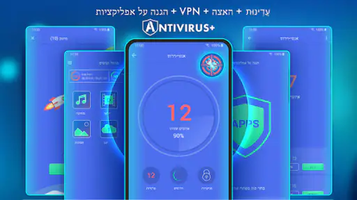 אנטי-וירוס - מנקה, אבטחה, VPN screenshot