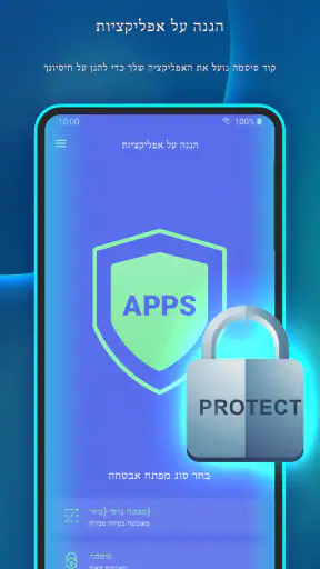 אנטי-וירוס - מנקה, אבטחה, VPN screenshot
