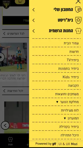 בית"ר ירושלים screenshot