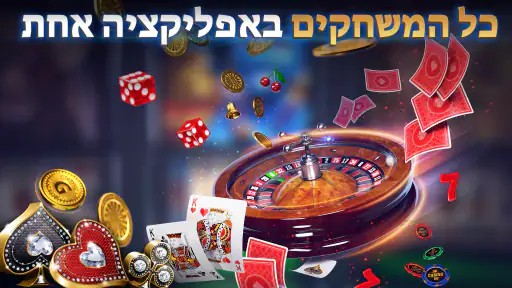 בלאק ג'ק 21: Blackjackist screenshot