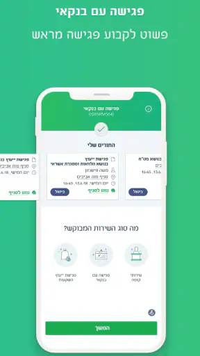 בנק דיסקונט screenshot