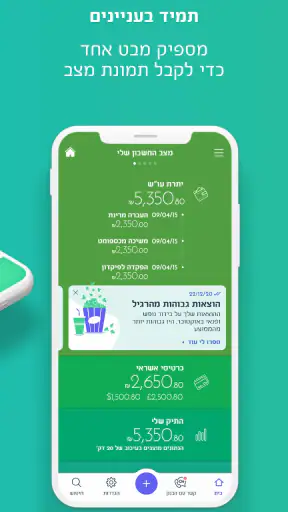 בנק דיסקונט screenshot