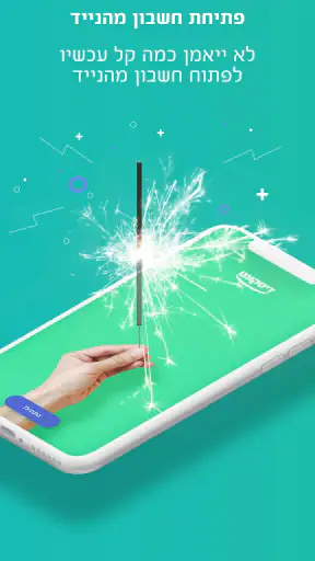 בנק דיסקונט screenshot