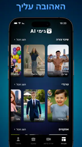 גימי AI - יצירת סרטוני AI screenshot