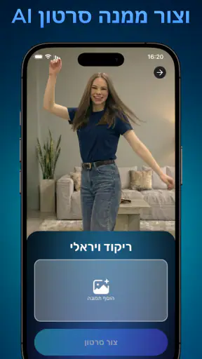 גימי AI - יצירת סרטוני AI screenshot