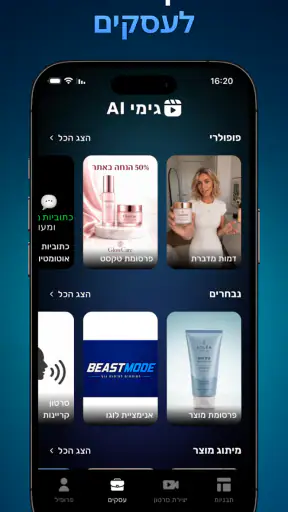 גימי AI - יצירת סרטוני AI screenshot