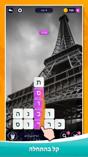 גלישת מילים - משחק מילים screenshot