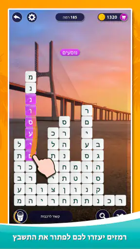 גלישת מילים - משחק מילים screenshot