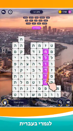 גלישת מילים - משחק מילים screenshot