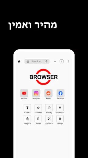 דפדפן screenshot