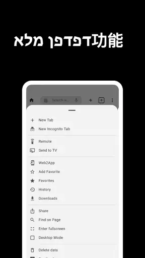 דפדפן screenshot