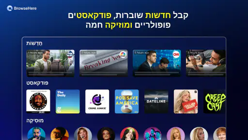 דפדפן אינטרנט בטלוויזיה screenshot